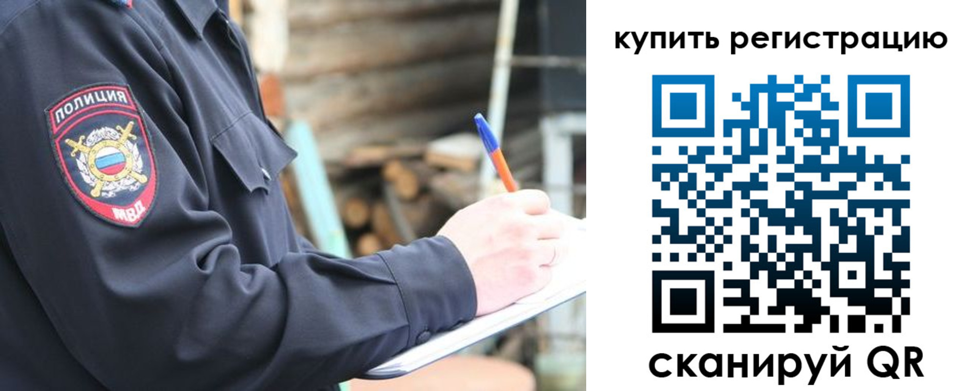 прописка в квартире в Юрюзани