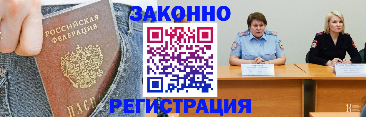 временная регистрация надежно в Юрюзани