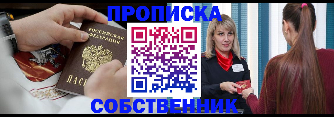 прописка паспорт в Юрюзани
