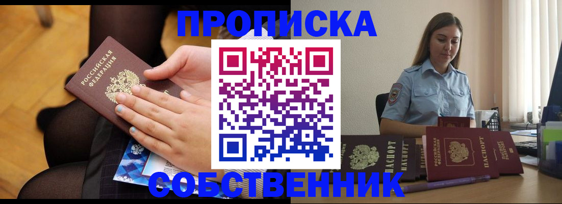 временная регистрация в Юрюзани