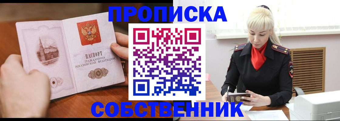 миграционный учет в Юрюзани