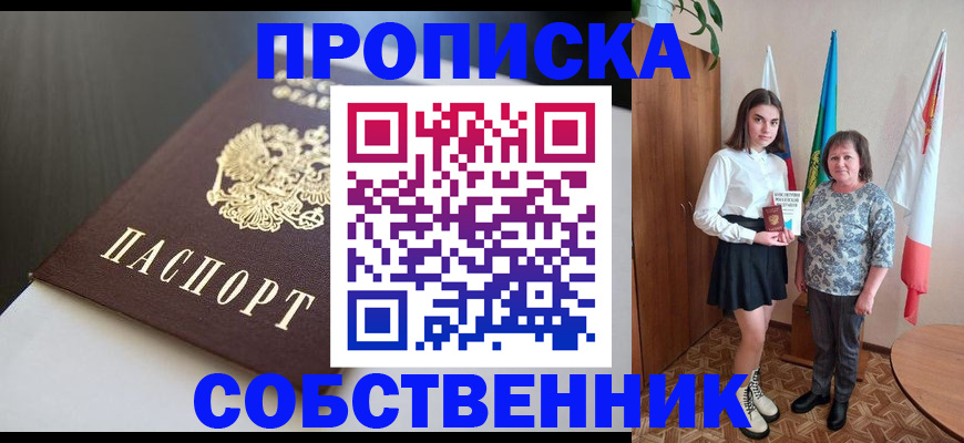 временная регистрация в Юрюзани