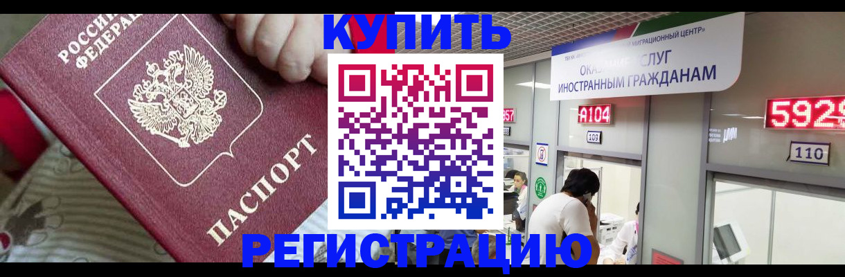 миграционный учет в Юрюзани