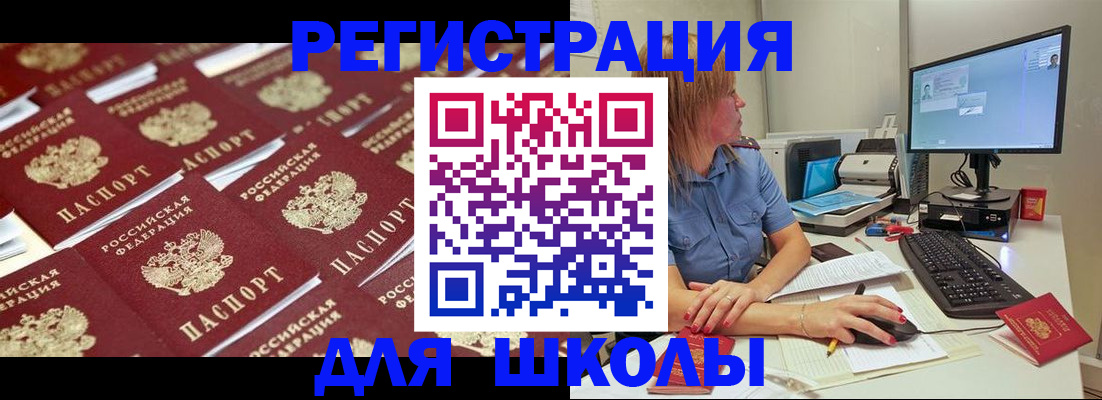 временная регистрация в квартире в Юрюзани