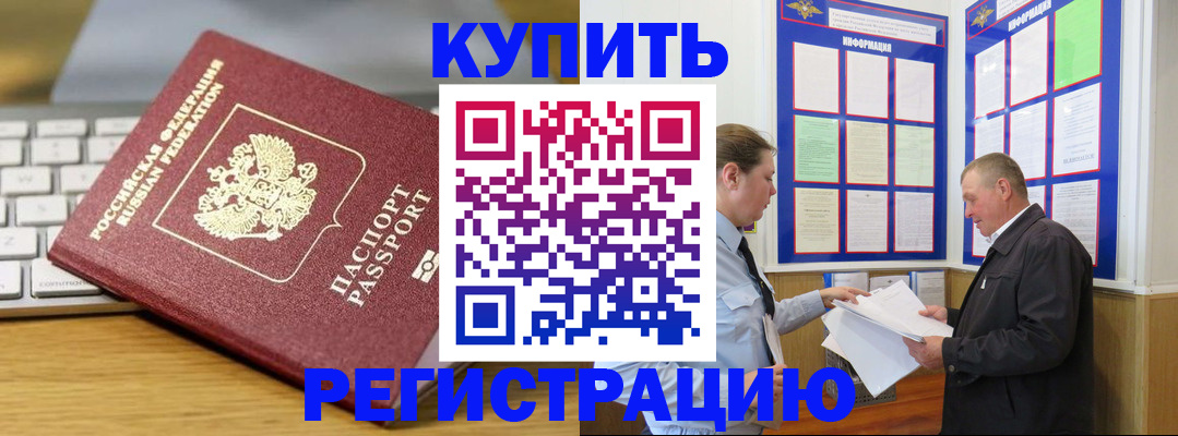 прописка ребенка в Юрюзани