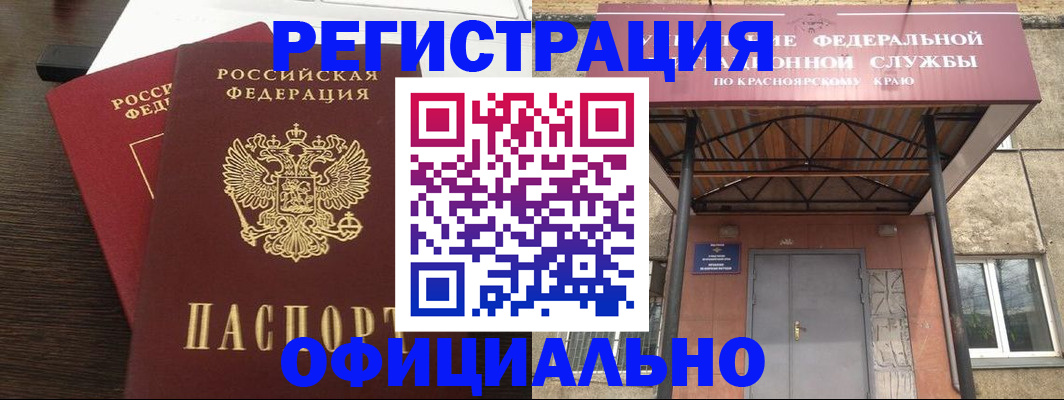 временная регистрация надежно в Юрюзани